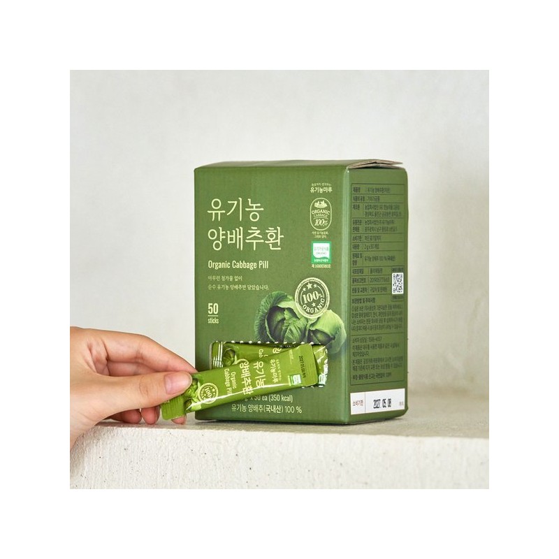 Organic Maru 저온건조 유기농 양배추환스틱 2g x 50개입 Low-temperature dried