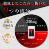漆黒美人 チロシン 250mg 【薬剤師監修】 ビオチン ケラチン サプリ サプリメント 9種の美容成分 30日分(120粒)