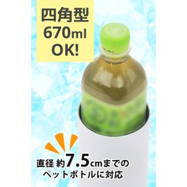 OGURA Square Plastic Bottle Holder, Cold Insulation, Tumbler, Vacuum, Insulated, Compatible with 16.9 fl oz (500 - 670 ml) (White)