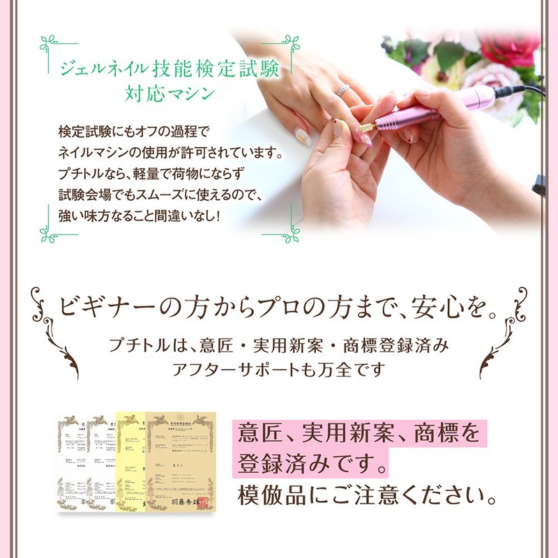 Petitor ネイルマシン プチトルL (ブラック）ネイルマシーン ネイルドリル ネイルオフ petitor