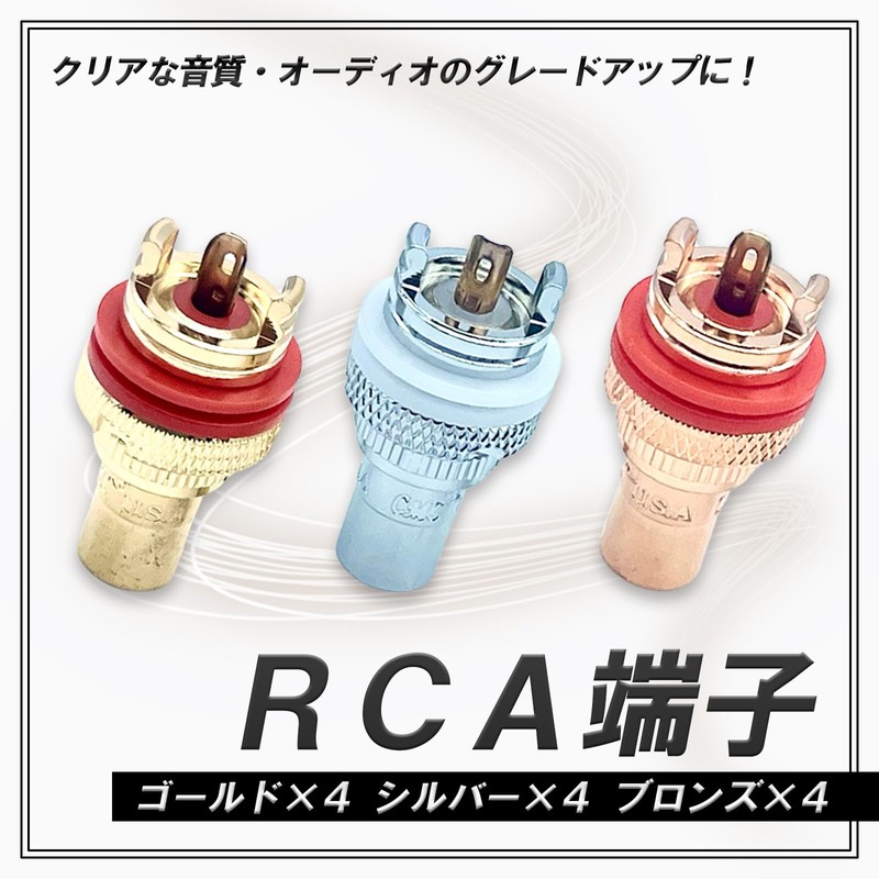 TIGRE BLANC RCA Jack Terminal Female Audio Speaker Amplifier Terminal