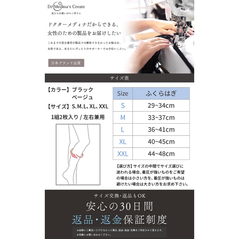 Dr.Medina (ドクターメディナ) ふくらはぎ サポーター [理学療法士推薦強圧タイプ] 着圧 女性用 レディース 弾性ストッキング 着圧ソックス