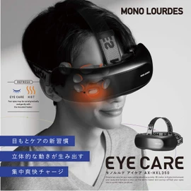 ATEX Monolude Eye Care AX-HXL350 Black