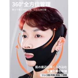 AAGWW Small Face Belt, Face Line, Tightening, Small Face, Nasolabial Line, Slimming, Face Band, For Men, Mask Style, Unisex, Breathable, High Elasticity, Face Lift (Double Hole Mask Type For Men)