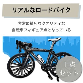 Hamilo Bike Figure, Road Bike, Road Racing, Miniature, Plastic Model, Movable
