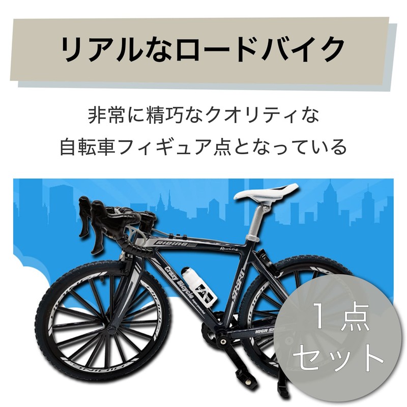 Hamilo Bike Figure, Road Bike, Road Racing, Miniature, Plastic Model,