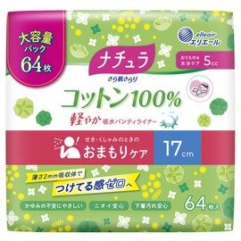 Natura Smooth Skin 100% Cotton, Lightweight, Absorbent Panty Liners, 0.2 fl oz (5 cc), 6.7 inches (17 cm), 64 Pieces, Large Capacity