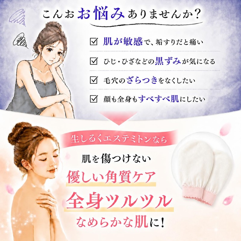 【全身角質ケア】生しるくエステミトン 2枚セット｜シルク100%【肌にやさしい垢すり】グローブ｜角質除去 黒ずみケア 顔OK 絹 | BeaPuff