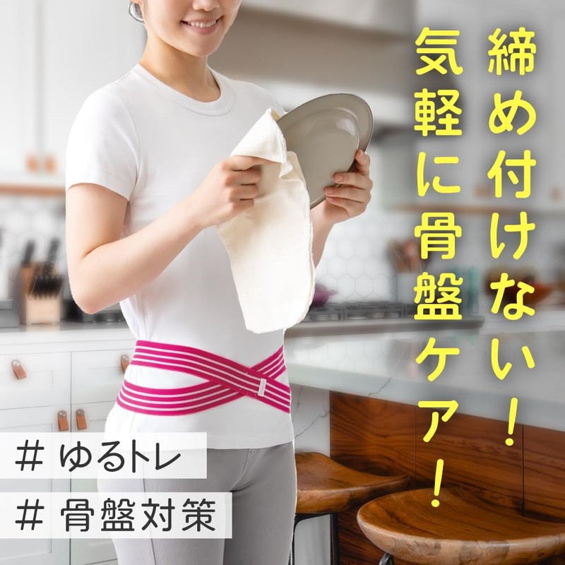 アルファックス 骨盤ベルト サポーター ゆるレッチ ゆる締め骨盤バンド ミント