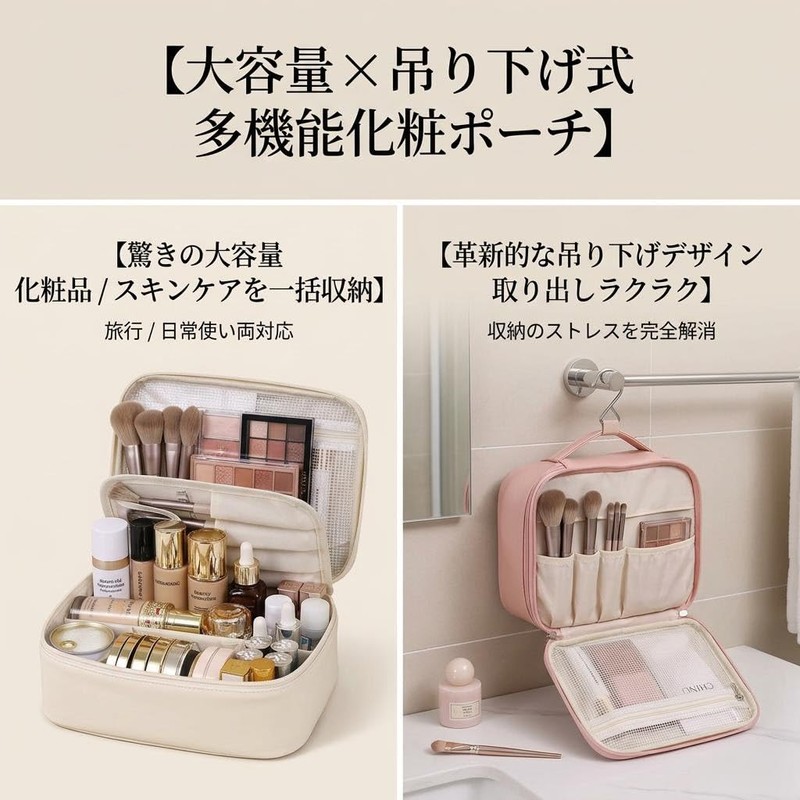 XIAOXIAODEDIAN Cosmetic and Skincare Handbag, Hangable, Large Capacity, Convenient Storage,