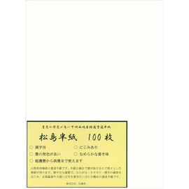 KOUBAIDO Japanese Chinese Calligraphy Paper Shodo Hanshi Matsushima 100 Sheets, for Practice, Koushu Washi Made in Japan
