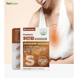 Spanish licorice nutritional supplement good for stomach Helicobacter about 1 month / 스페인감초 영양제 위에좋은 헬리코박터 약1개월