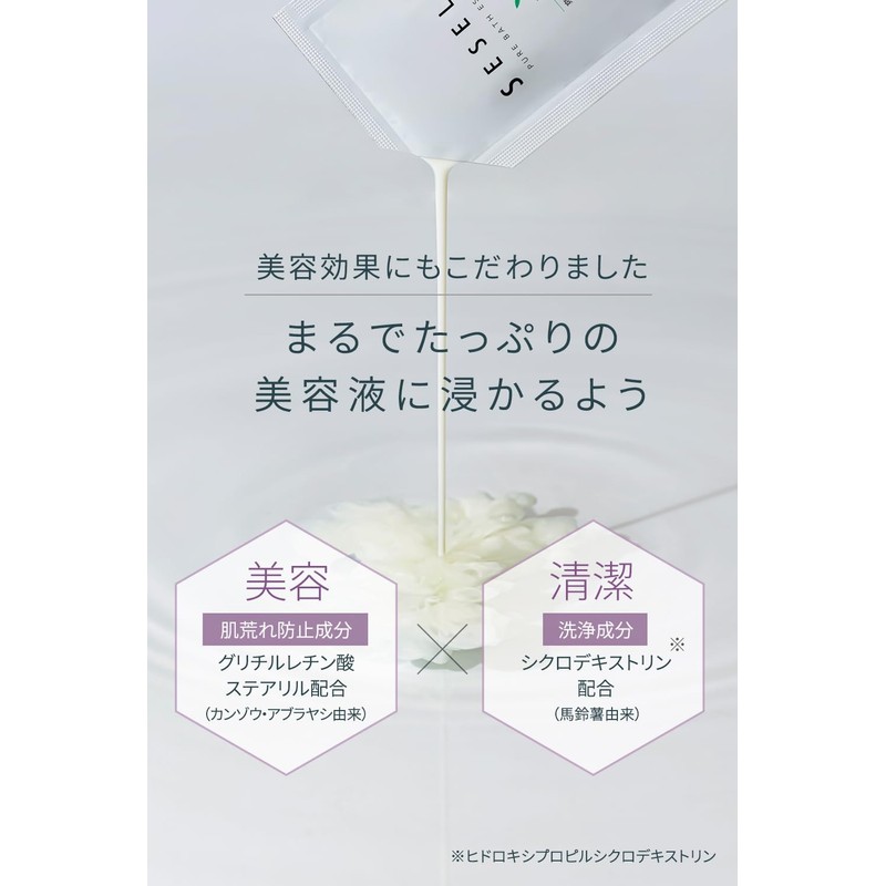 SESELA Pure Bath Essence (Herbs) Relax, Clean, Bath Salt, 0.7