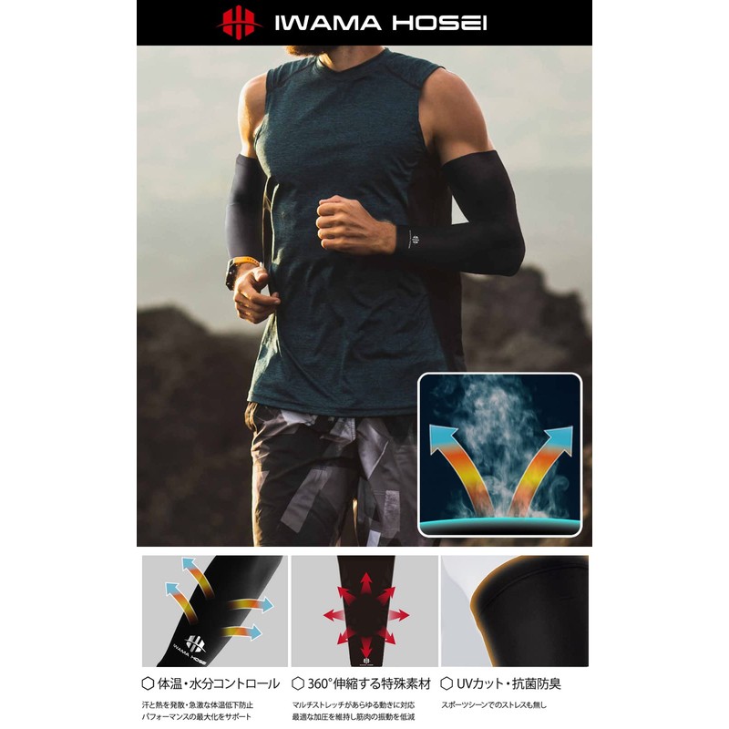 IWAMA HOSEI ARM FIT-COLD ARM FIT-COLD (XL)