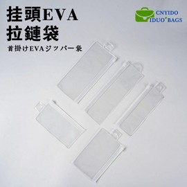 Clear EVA Zipper Pouch with Hanging Hole, Soft Self-Sealing Storage Bag Cosmetic 8.5*15+2.5CM/Clear 30ea