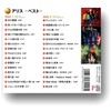 決定盤 アリス ベストCD2枚組 WCD-608