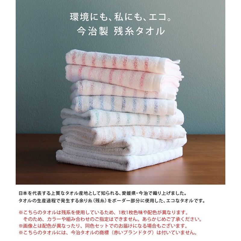 Hiorie Imabari Towel Face Towel, Left Thread Border Towel, Set