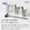 Nousaku 900306 Hammame Kit - Guinomi Pack of 2