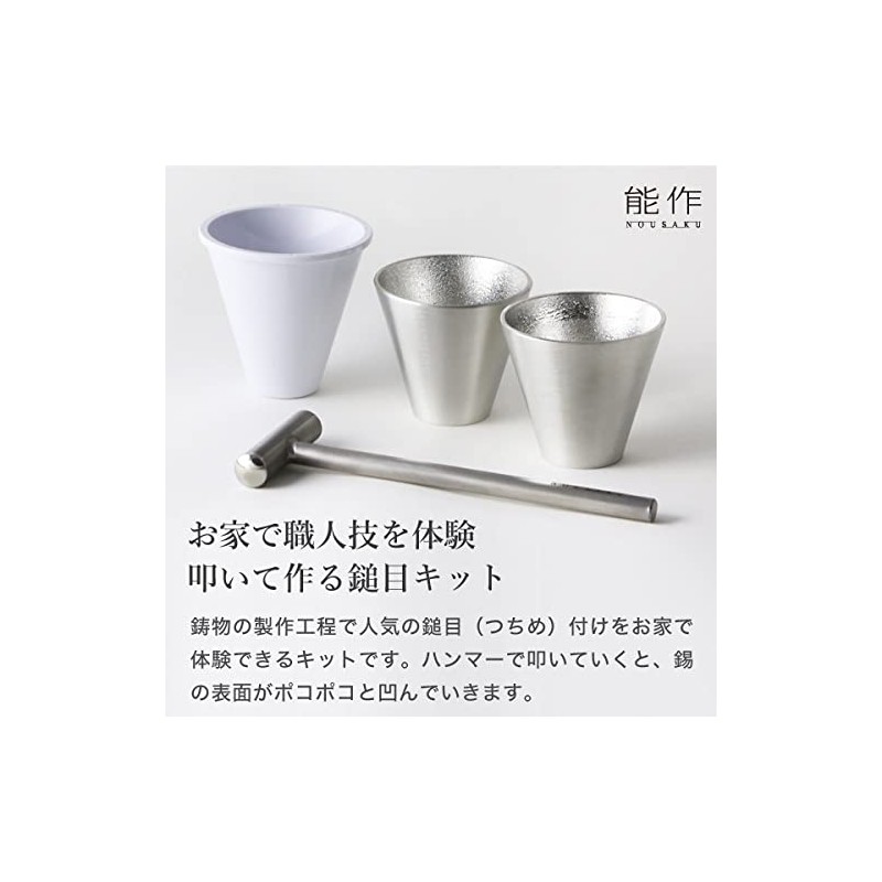 Nousaku 900306 Hammame Kit - Guinomi Pack of 2