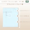 Pizuna 400 Thread Count Cotton Flat Sheet - (Single) 100%
