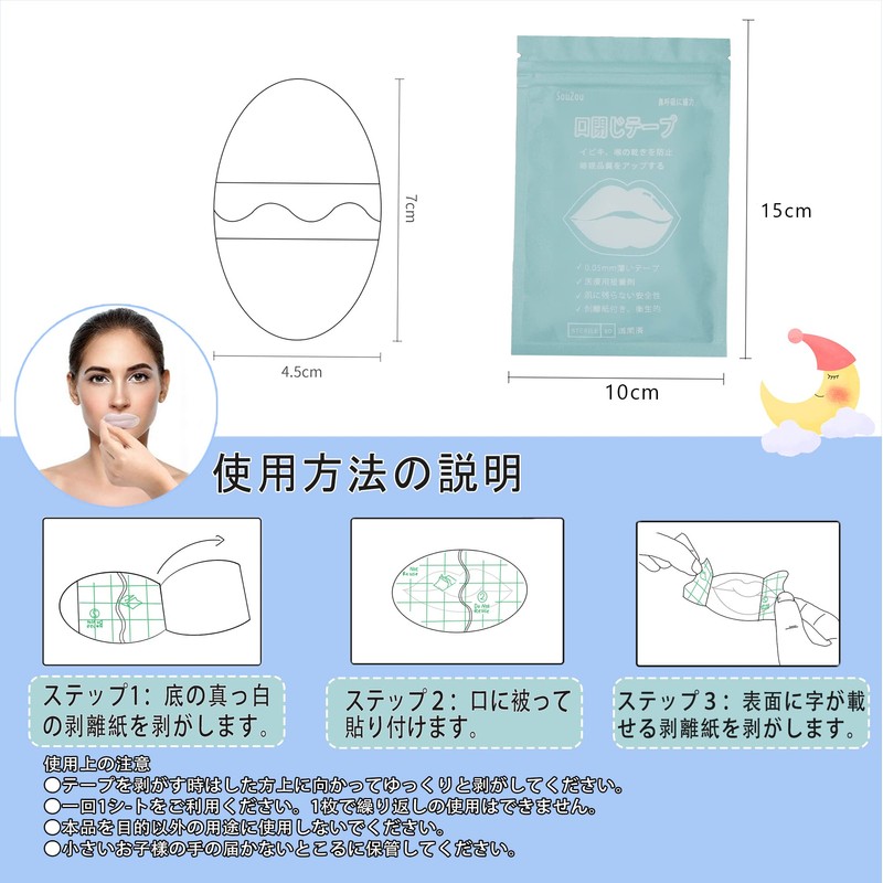 いびき防止テープ 口閉じテープ 鼻呼吸テープ 喉の乾燥防止・いびきの騒音を軽減 鼻呼吸促進 口臭を改善する 睡眠改善 口呼吸防止テープ いびき対策 口テープ