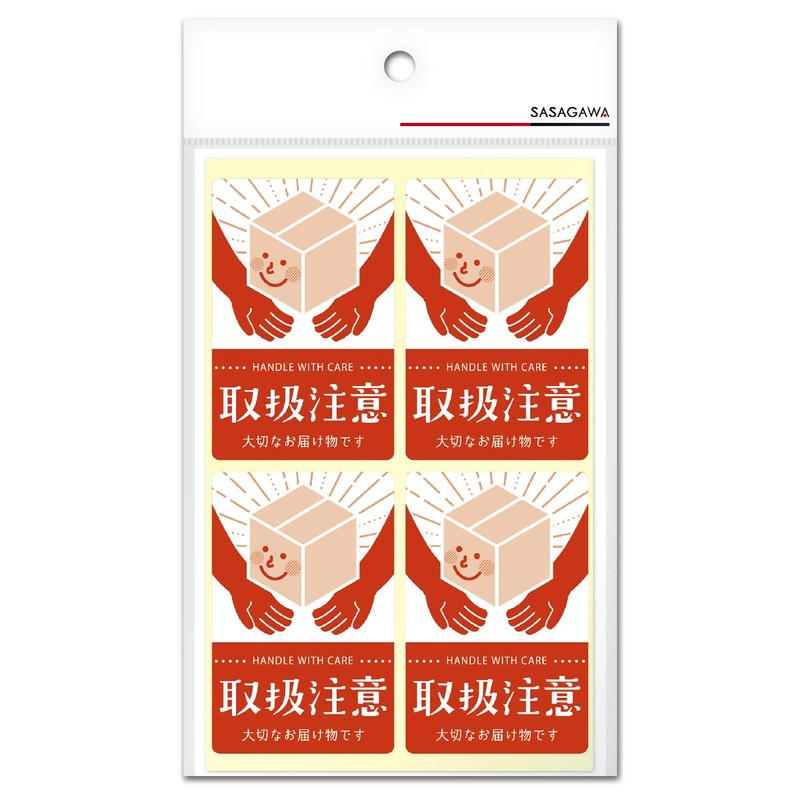 Sasagawa Luggage Tag Seals, Handling Precautions, 200 Pieces, 25-310