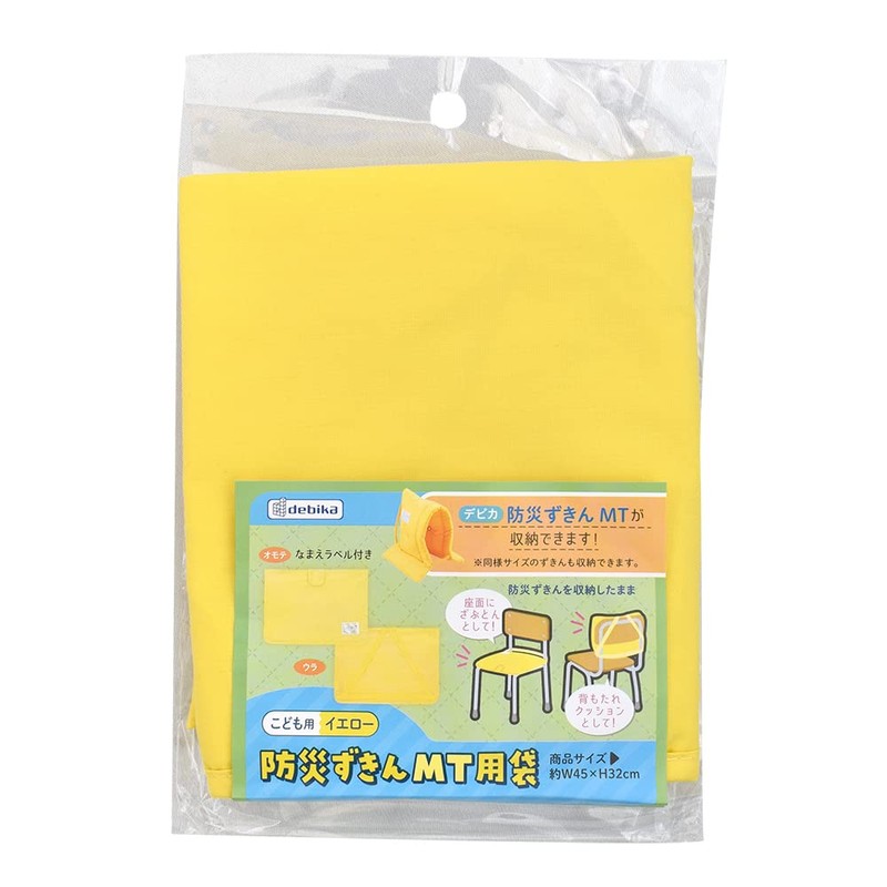 Debika 143536 Disaster Prevention Hood MT Bag, Yellow