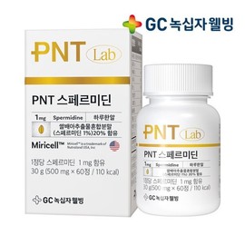 GC 국내산 PNT 스페르미딘 1통 2개월분 GC Domestic PNT Spermidine 1 Bottle 2-Month Supply