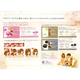 GRASP WAX MILBON Niselle Glass Wax 2.8 oz (80 g) (Nizel Dressia Collection)