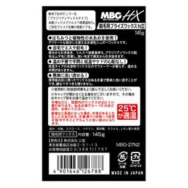 MBG HX Hair Removal Briefwax N 120g