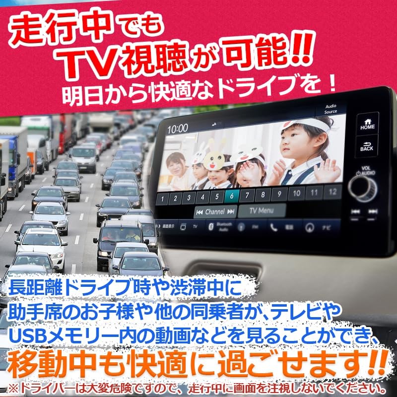 Honda e Fit Civic Compatible 9" CONNECT Display TV Canceller