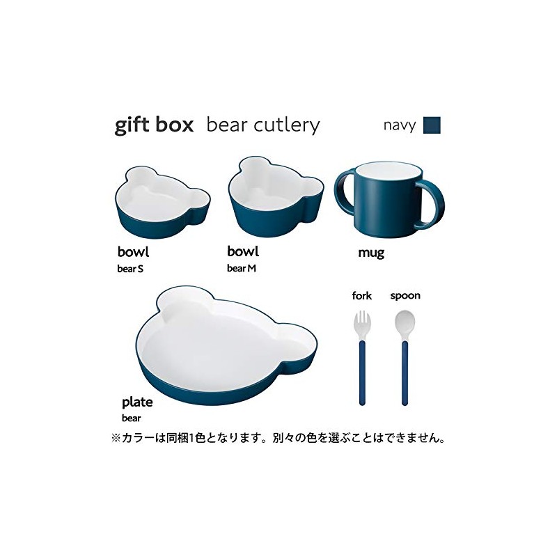 tak KIDS DISH Gift Box Cutlery Bear Navy/Tuck Kids Dishes