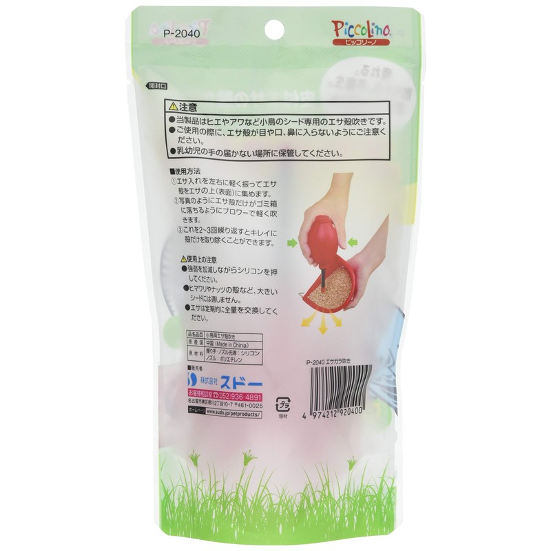 SUDO P-2040 Piccolino Bait Blowing