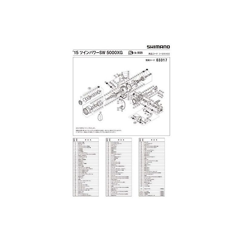 Genuine Part 15 Twin Power SW 5000XG Spool Pair Part
