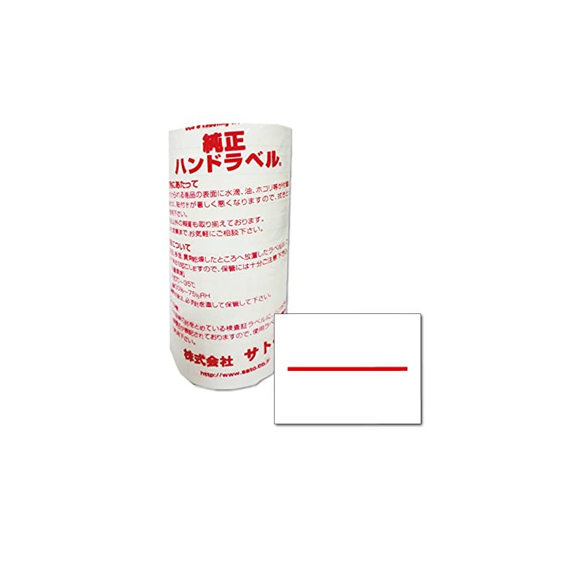 handorabera- DUOBELER220 Standard Label, 10 Rolls Design: Red 1 3-Stripes/Strength Clay