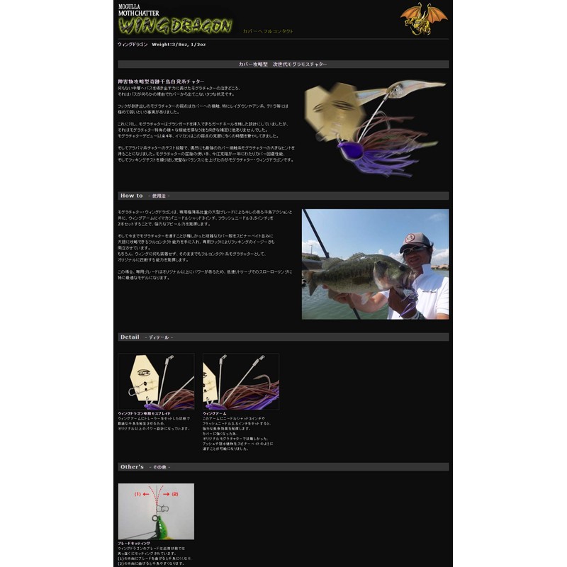 Imakatsu/imakatu Wing Dragon 3/8oz