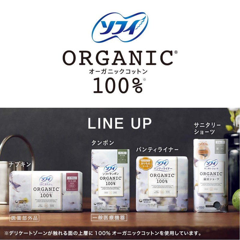 ソフィ ソフトタンポン オ-ガニックコットン スーパープラス 5個〔オーガニック タンポン〕