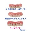 Instant Smile Teeth Large Size and More Set
