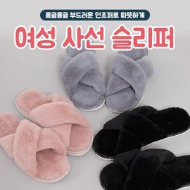 Diagonal fur slippers/fur slippers/slippers/winter slippers/ Gray /40-41 (255 260) 3ea