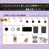 Gakken A10816 Magic Kit DX That Anyone Can Easily Master,