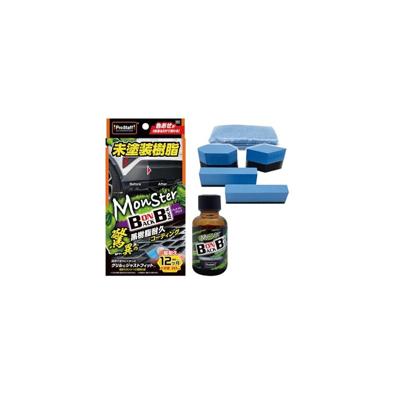 Pro Staff S211 Coated Monster Back on Black