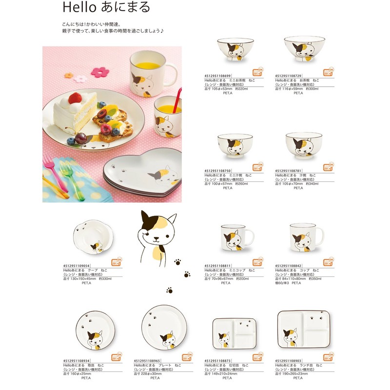 Hello stand and plate Parts Cat 4512951108934