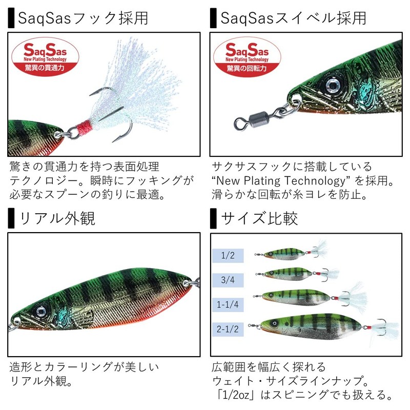 DAIWA Bass Steak Spoon 1-1/4oz SG Gill Lure