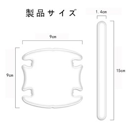 YJRUNFU Door Handle Protector, Car Door Guard, Set of 8, Transparent, Scratch Resistant, Waterproof, Anti-Slip, Easy Installation, Paint Protection, Universal Type for Many Vehicles