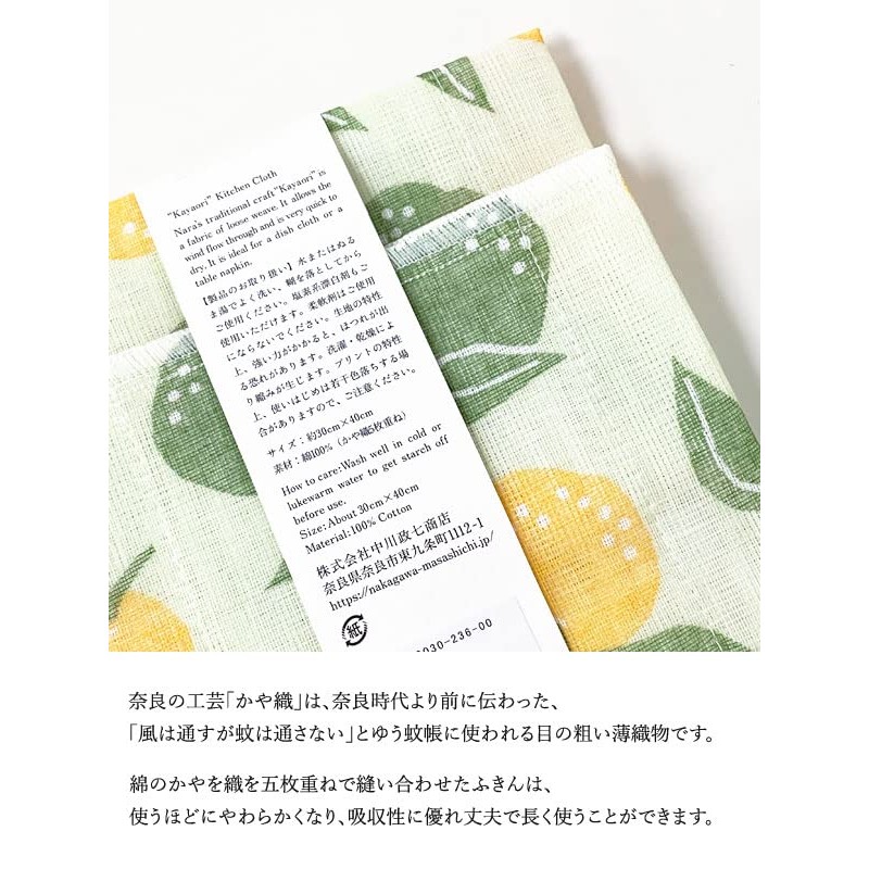 Nakagawa Masashichi Shop, Yuzu