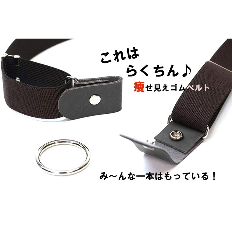 Estimation Elastic Skirt Belt, Neat Waist, Made in Japan, One