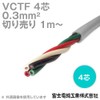 Fuji Electric Cable Industry VCTF 0.3sq x 4 Core Vinyl