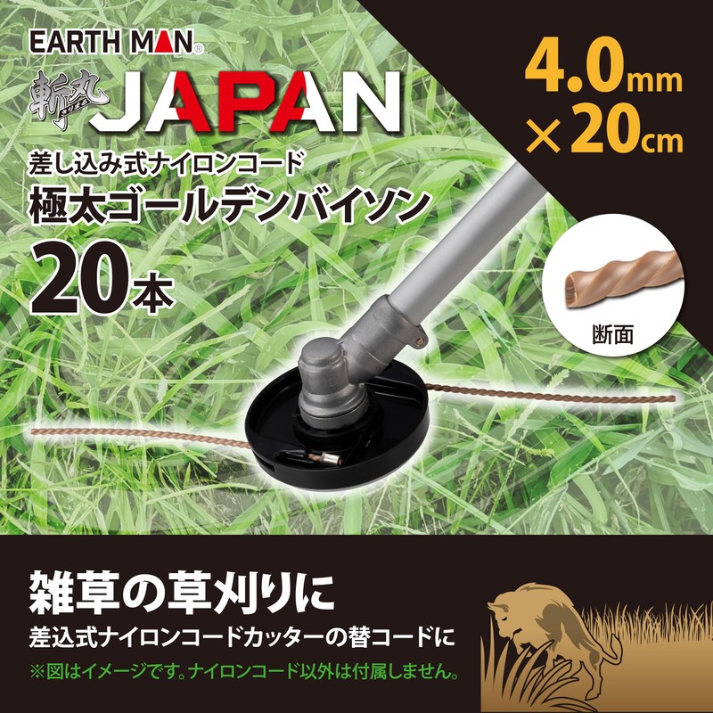 Takagi Earth Man Insertion Type Nylon Cord, Extra Thick Golden