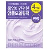 Dermatory Cica Soothing Leaf Gel Modeling Pack 66g 4ea -