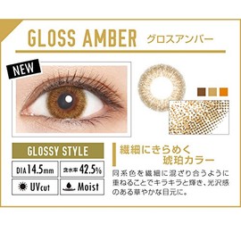 【新色】エバーカラーワンデー・ルクアージュ 10枚(グロスアンバー)(度数：-0.50)